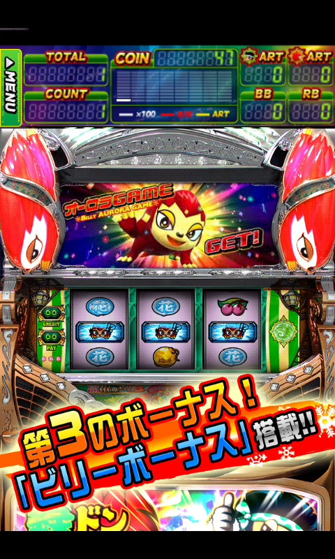 緑ドン ～キラメキ！炎のオーロラ伝説～ Screen 3
