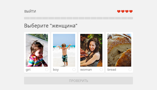 Duolingo: Учи языки бесплатно Screenshot