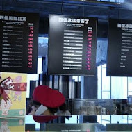 宮原眼科冰淇淋