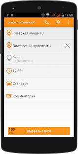 Download Такси г. Кременчуг APK for PC