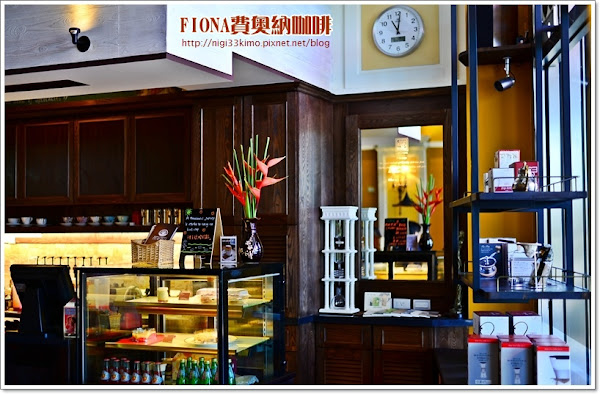 Cafe Fiona 費奧納咖啡