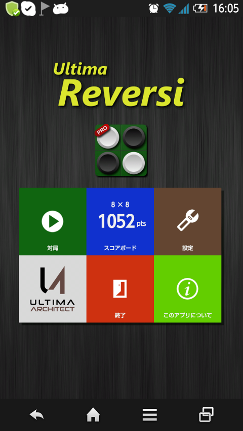 Android application Ultima Reversi Pro screenshort