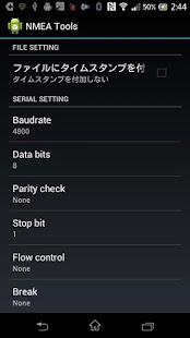 NMEA　Tools【開発中評価版】 Screenshots 7