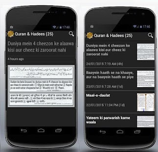 Islamic Images Screenshots 1