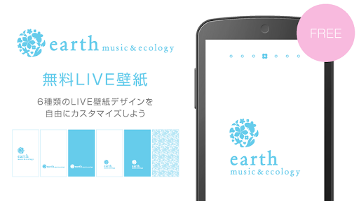 earth music ecology-シンプルな無料壁紙♪