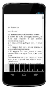How to install Тора Моисея. Бытие 10.1 apk for laptop
