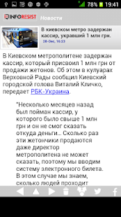 How to download InfoResist - Новости Украины 2.1 apk for bluestacks