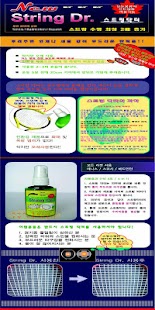 Download 골프 테니스 배드민턴 [젤로브 GELOB] APK for PC