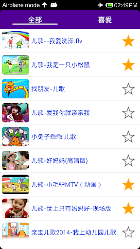 Chinese children's songs