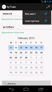 byTrain Screenshots 2