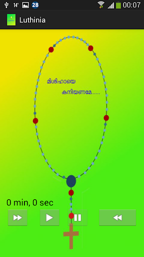 Luthinia Malayalam