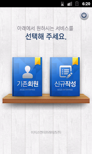 【免費財經App】출금동의서(더빌CMS)-APP點子