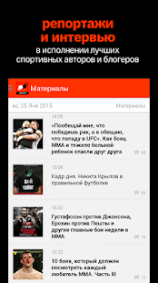 Free Бокс, UFC и MMA+ Sports.ru APK