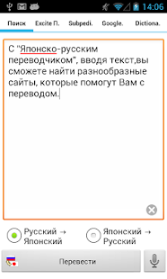 Free Remove Ads (Russian-Japanese) APK for PC