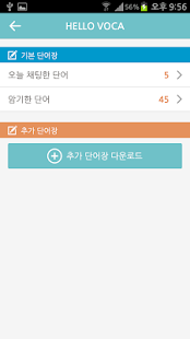 Lastest HelloVOCA - 헬로보카 APK for Android