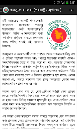 Bangladesh MOFA consular help