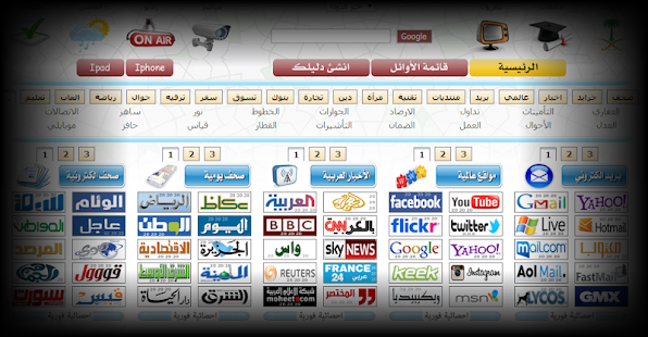 تواصل Screenshots 1