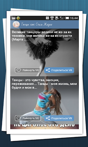 【免費書籍App】Танцы как Стиль Жизни-APP點子