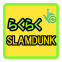 らくらくSLAMDUNK logo