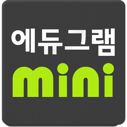 에듀그램 mini LOGO-APP點子