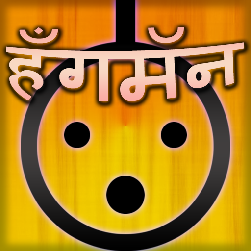 Marathi Shabd Khel LOGO-APP點子