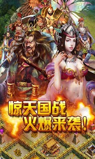 Download 封神争霸 APK