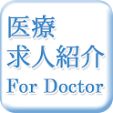 医療求人紹介 ForDoctor logo