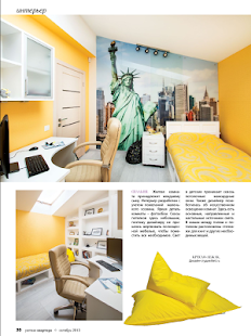 How to mod Уютная Квартира 1.0.4 mod apk for pc