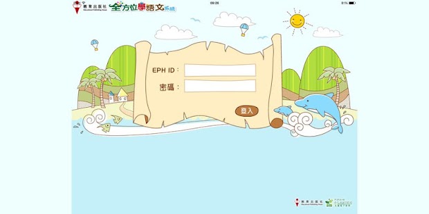 How to download 全方位學語文系統 1.0.0 unlimited apk for bluestacks