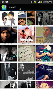 Free اروع رمزيات واتس اب 2015 حصريه APK for Android