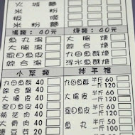 火城麵店