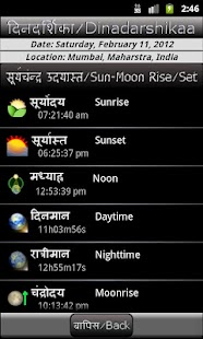 Dinadarshikaa Screenshots 1