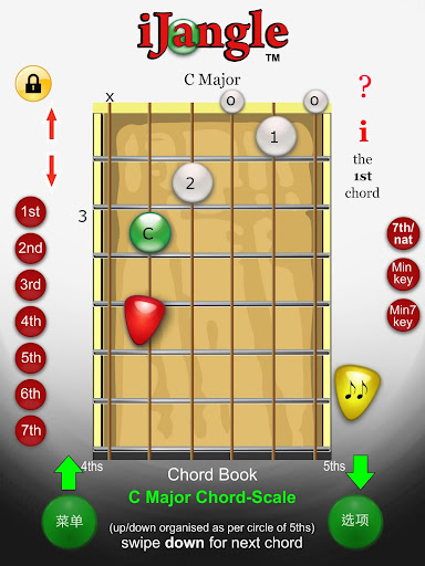 免費下載音樂APP|吉他和弦 - 吉他教程 - 学吉他 - 教程 -音调  免费 app開箱文|APP開箱王