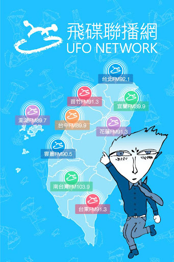 UFO Network