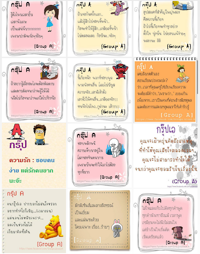 【免費生活App】ทายนิสัย กรุ๊ปเลือด เอ-APP點子