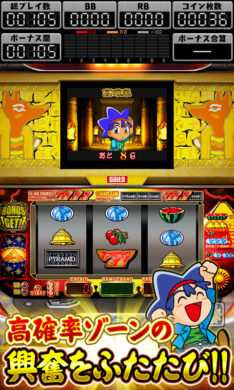 パチスロ 秘宝伝 Screen 2