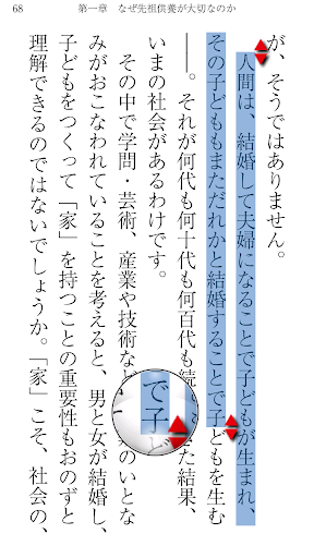 免費下載書籍APP|【先祖の祀り方】電子書籍・本・小説・エッセイ・ベストセラー app開箱文|APP開箱王