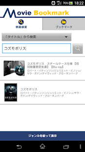 How to install 映画ブックマーク lastet apk for android