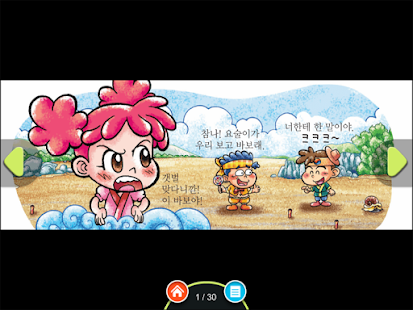 How to download 0학년 과학교과서_갯벌 patch 1.02 apk for laptop