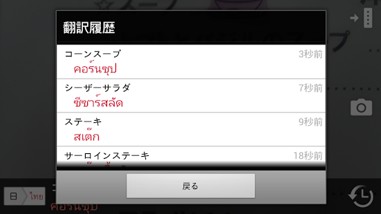 How to install Japanese-Thai Dic 1.1.1 mod apk for bluestacks