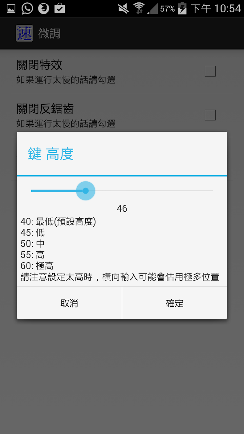 真速成輸入法(電腦選字) Screen 2