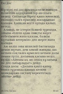 How to download Ертегі: Казахские сказки lastet apk for bluestacks