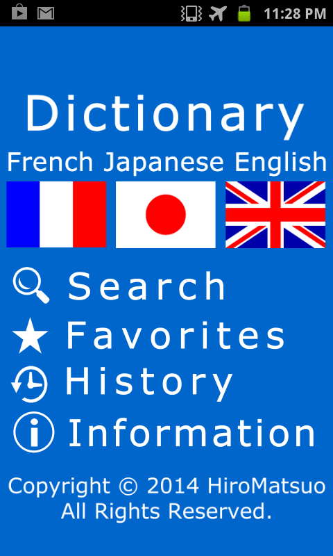 Android application French Japanese WordDictionary screenshort
