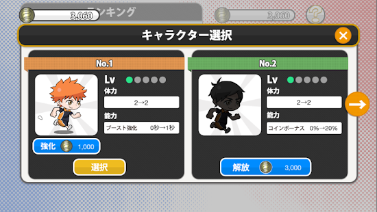 How to download ハイキューランーエンドレス！！ー 1.0 apk for laptop
