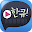 Hankyu!  Careers Presentation Job Korea - large professional career Download on Windows