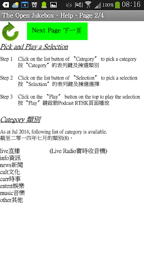 【免費娛樂App】JukeBox-RTHK JukeBox  RTHK 點播機-APP點子