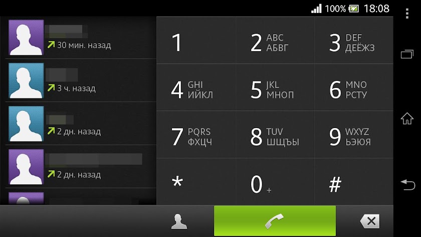 exDialer NXT theme Screen 3