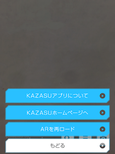 カザスンジャー Screenshots 4