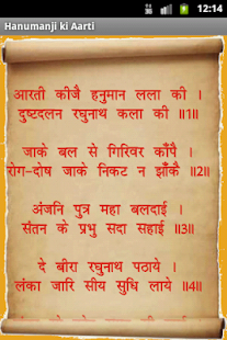 Hanuman Chalisa (Hindi) Screenshots 5