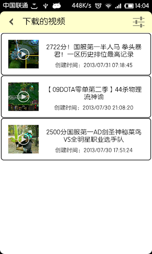 【免費媒體與影片App】游戏视频站-APP點子